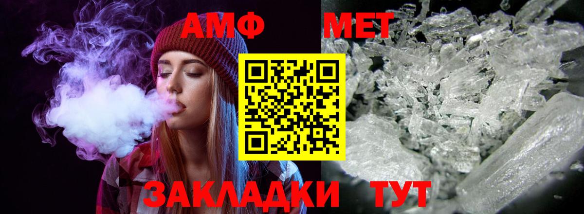АМФЕТАМИН  Вход с VPN  Красноуфимск  Amphetamine Premium 