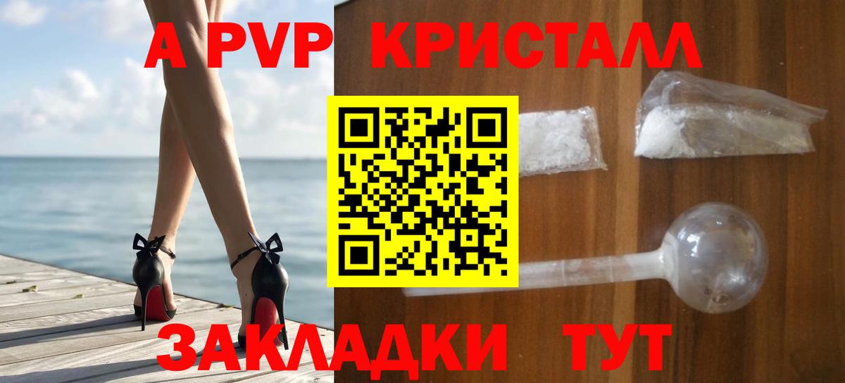 Alpha-PVP Crystall Красноуфимск