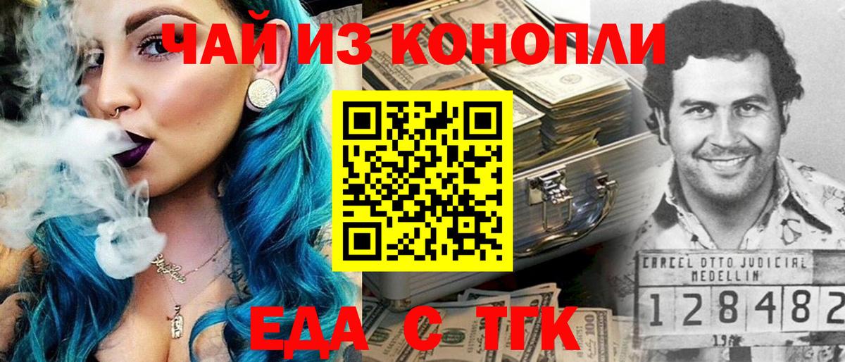 Canna-Cookies марихуана  Вход с VPN  Красноуфимск 