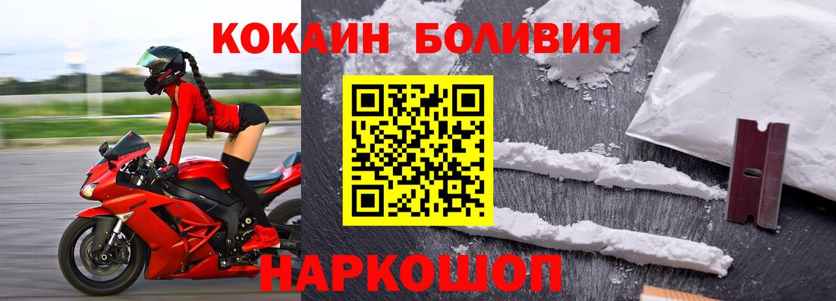 Cocaine 99%  Вход с VPN  Красноуфимск  Кокаин 99% 