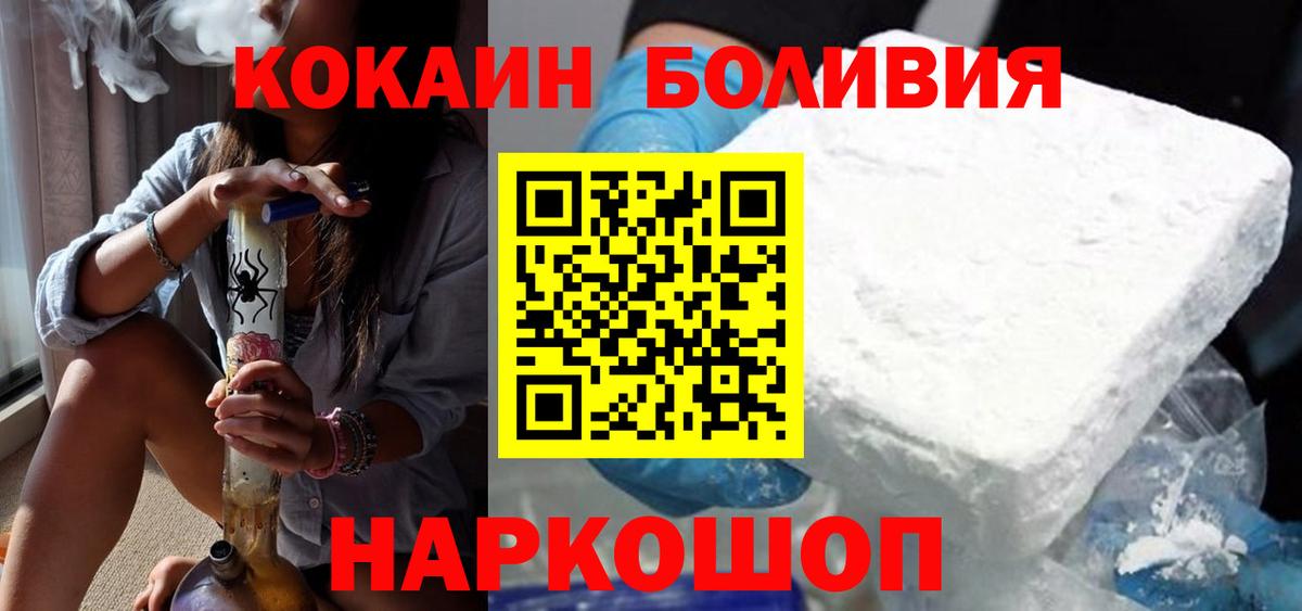 Cocaine Fish Scale Красноуфимск