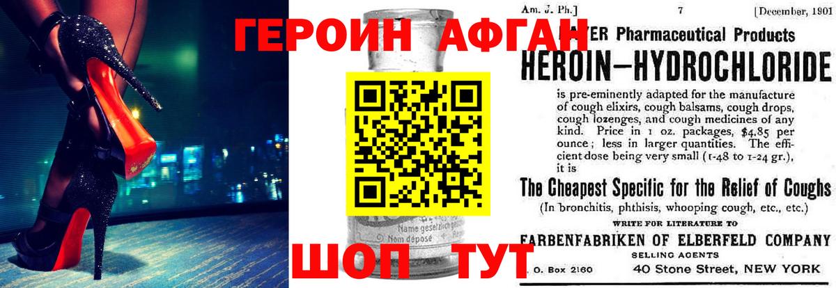 Красноуфимск  Героин VHQ  Вход с VPN 
