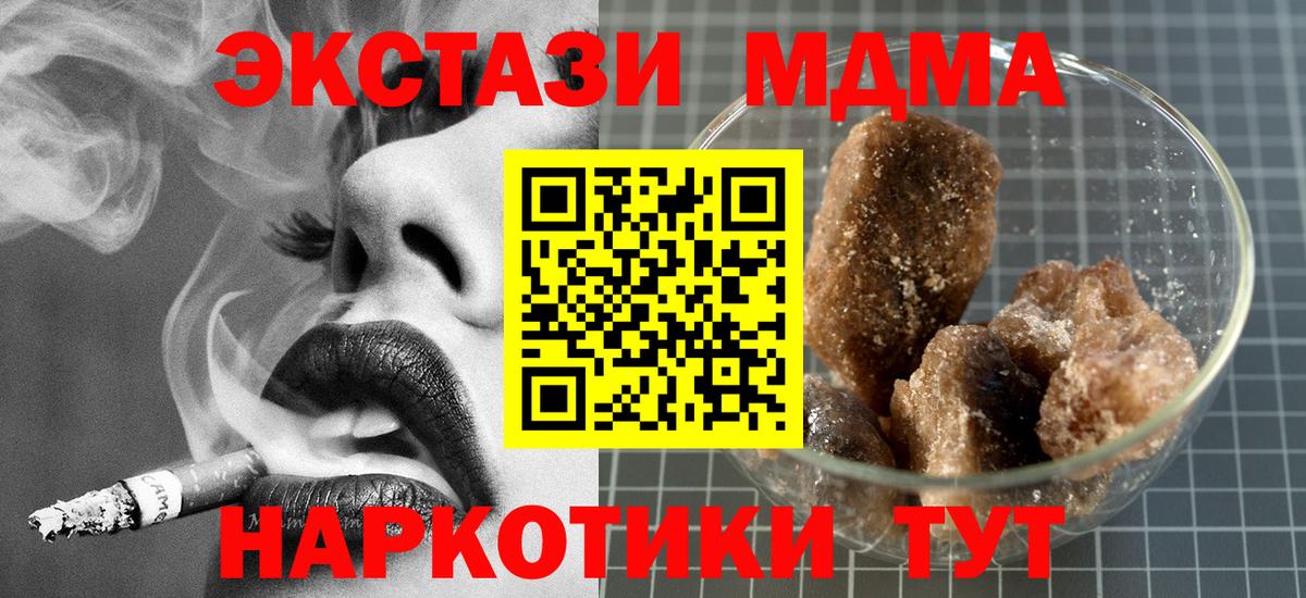 МДМА crystal  Вход с VPN  МДМА VHQ  Красноуфимск 