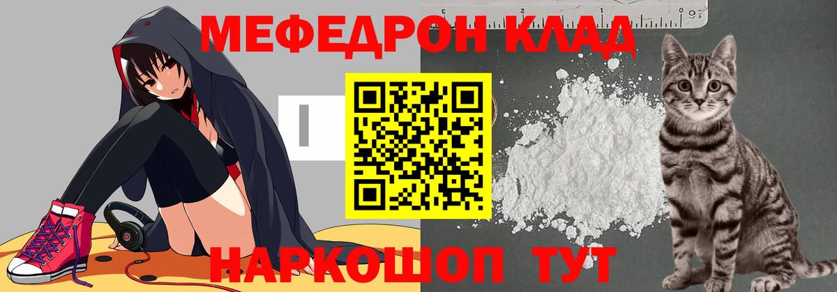 Мефедрон кристаллы  МЕФ 4 MMC  Вход с VPN  Мефедрон  Красноуфимск 