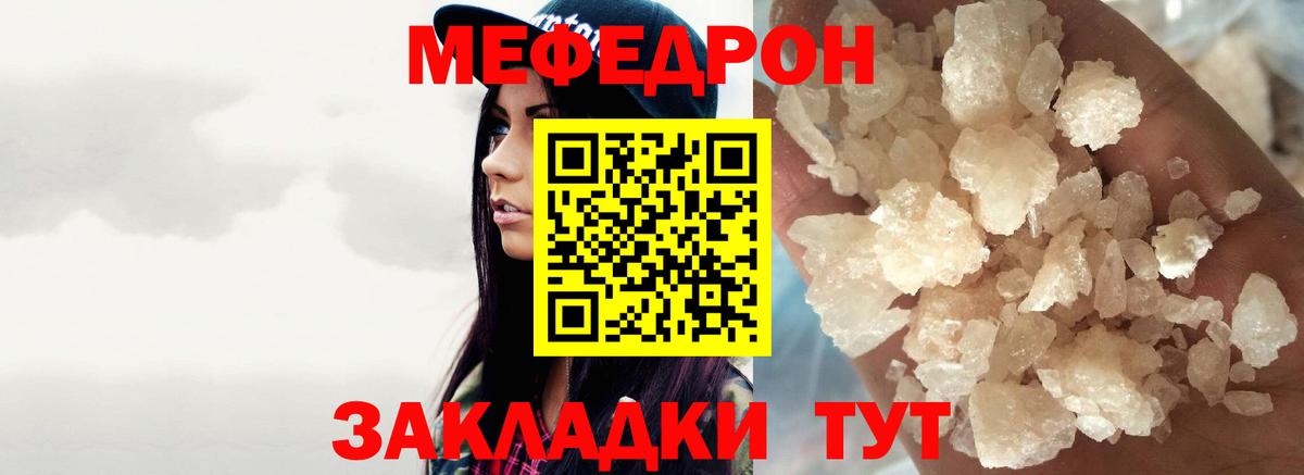Меф  Красноуфимск
