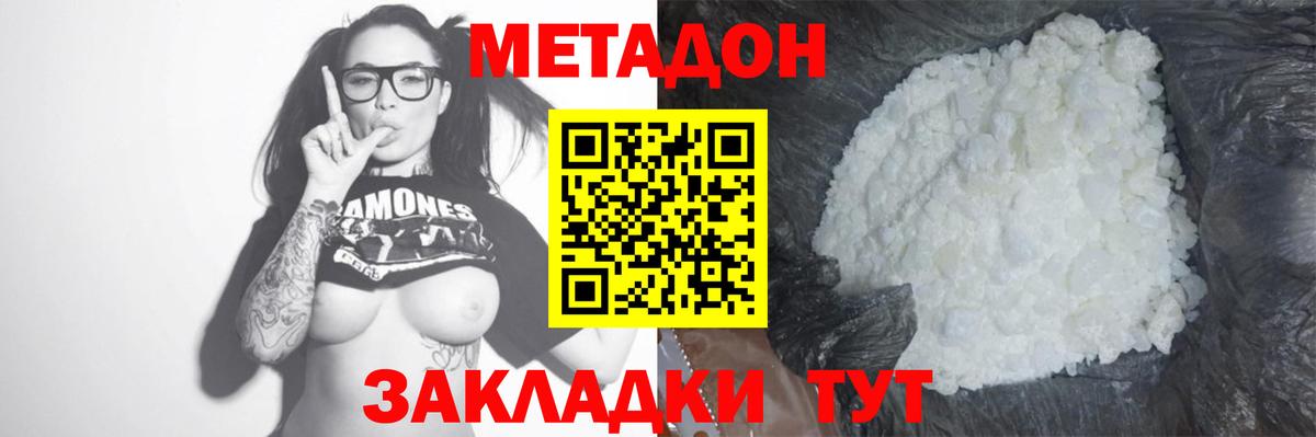 Красноуфимск  Метадон белоснежный  blacksprut ССЫЛКА  Вход с VPN 