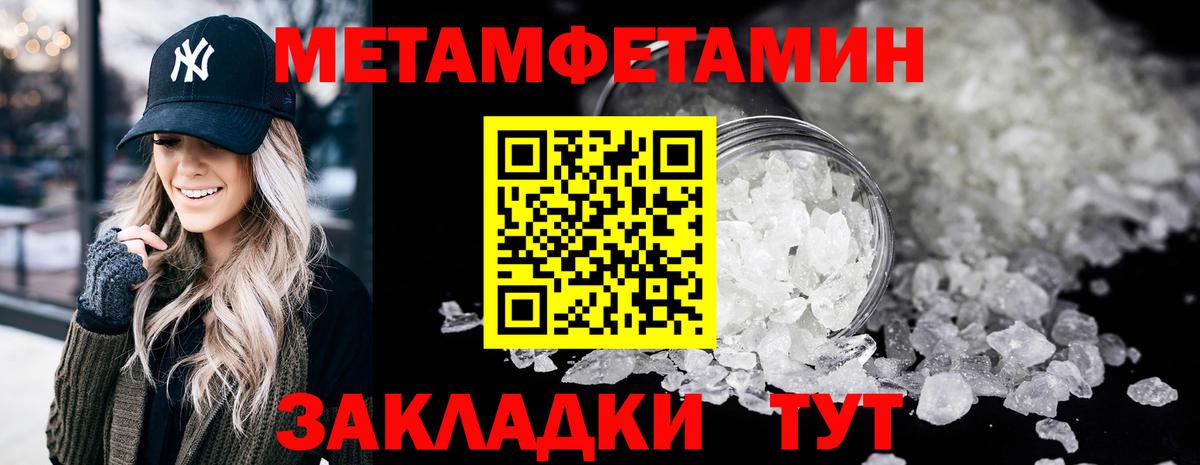 Красноуфимск  Первитин Декстрометамфетамин 99.9%  Вход с VPN  Первитин Декстрометамфетамин 99.9% 