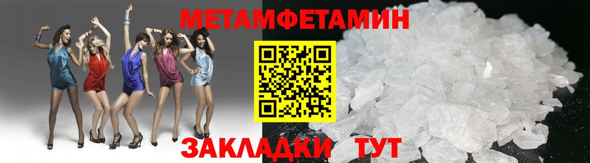 МЕТАМФЕТАМИН пудра Красноуфимск
