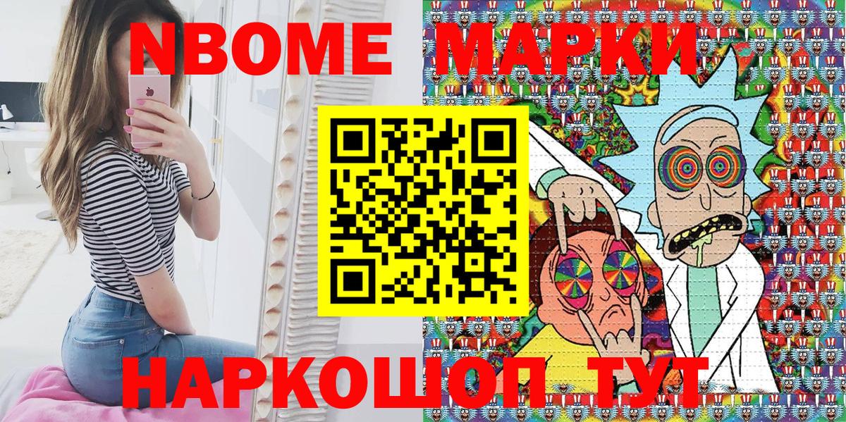 Марки N-bome  Марки 25I-NBOMe 1,5мг  Красноуфимск  Вход с VPN  Марки 25I-NBOMe 1,5мг 