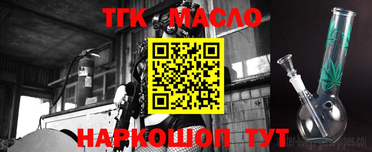 закладки  ТГК Wax  Вход с VPN  Красноуфимск 