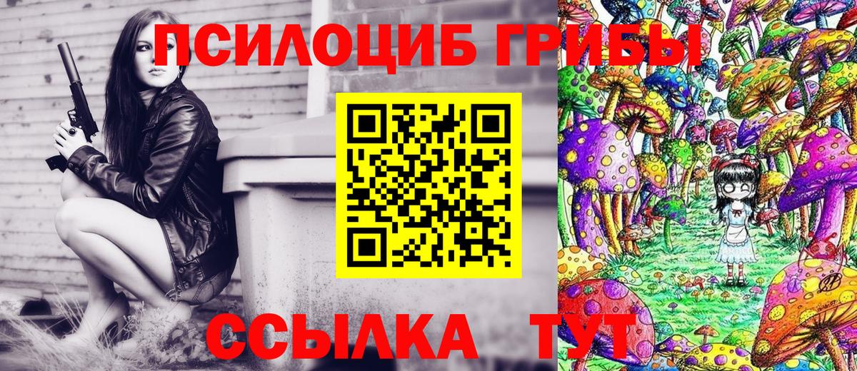 Галлюциногенные грибы MAGIC MUSHROOMS Красноуфимск