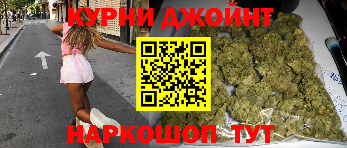 Каннабис Amnesia  Вход с VPN  Красноуфимск  Бошки марихуана конопля 